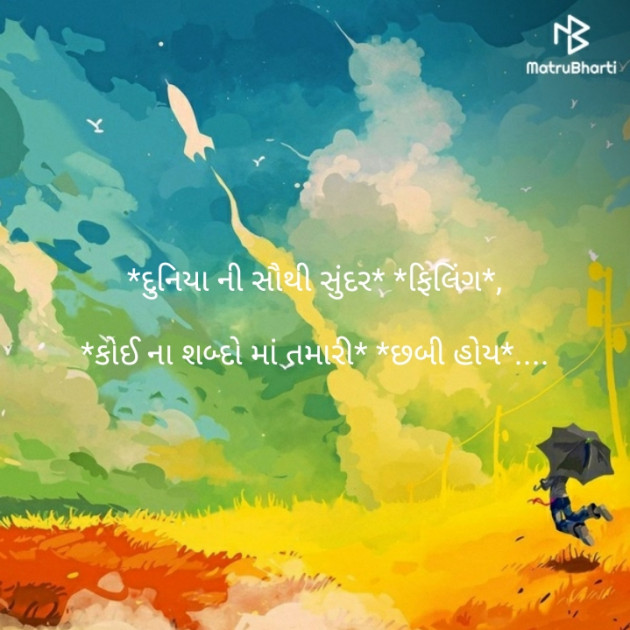 Gujarati Quotes by Pragnesh Ladani : 111189279