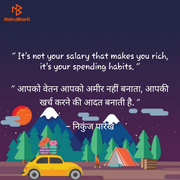 English Quotes by Nikunj Vitthalbhai Parekh : 111189287