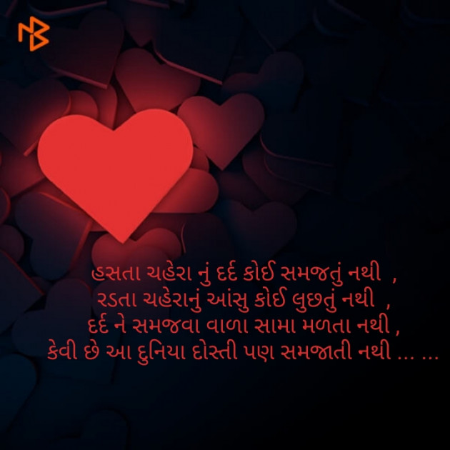 Gujarati Good Morning by Tejal Vaghasiya . : 111189351
