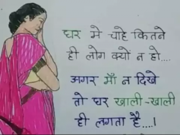 Hindi Quotes by Suresh Maurya : 111189365
