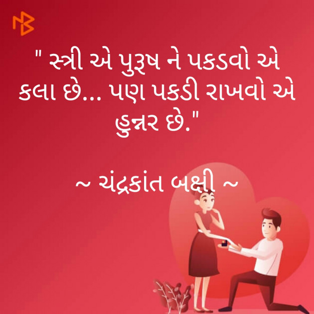 Gujarati Whatsapp-Status by Kaushik Dave : 111189389