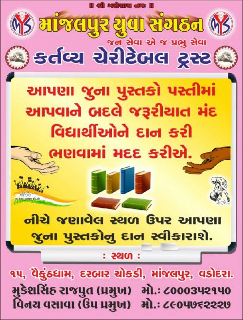 Post by Montu Thakor on 06-Jun-2019 11:15am