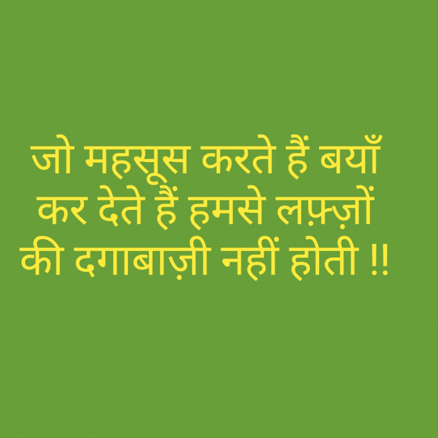 Hindi Thought by Dr.Ajit Singh Gautam : 111189392