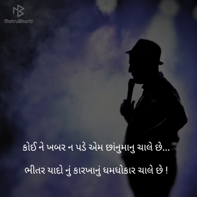 English Thought by Jigar Patel : 111189401