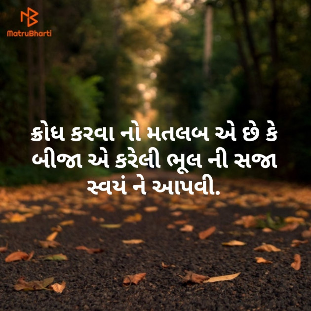 Gujarati Good Morning by Nidhi Shah : 111189404