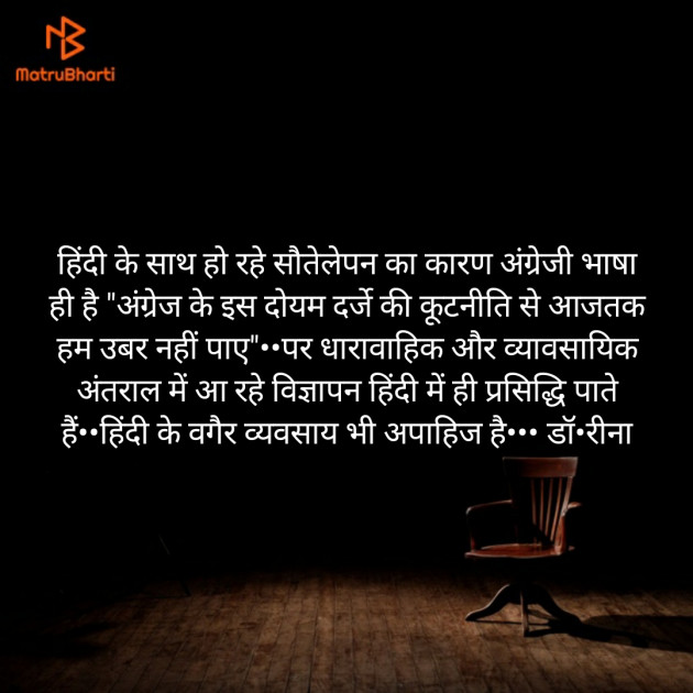 Hindi Thought by DrAnamika : 111189408