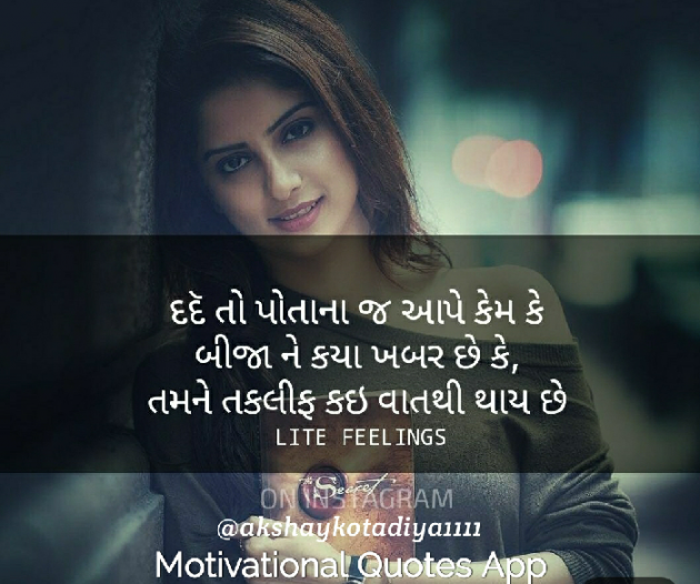 Gujarati Thought by Akshay kotadiya : 111189421