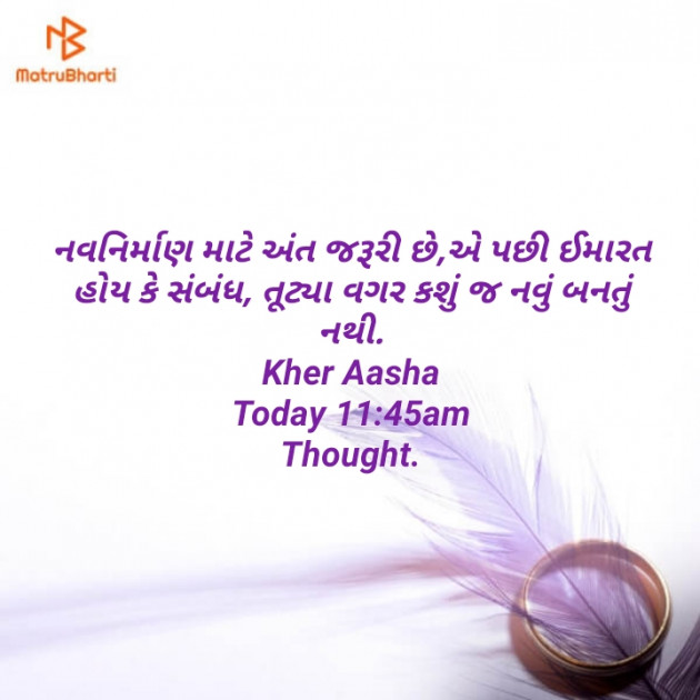 Gujarati Blog by kher Aasha : 111189460