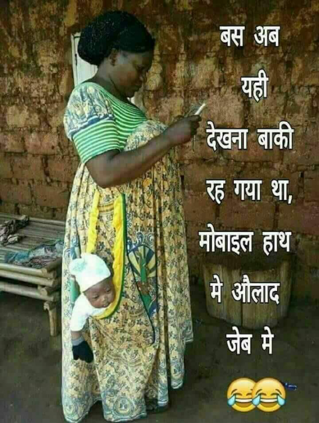 Hindi Whatsapp-Status by Shiv Shankar : 111189476