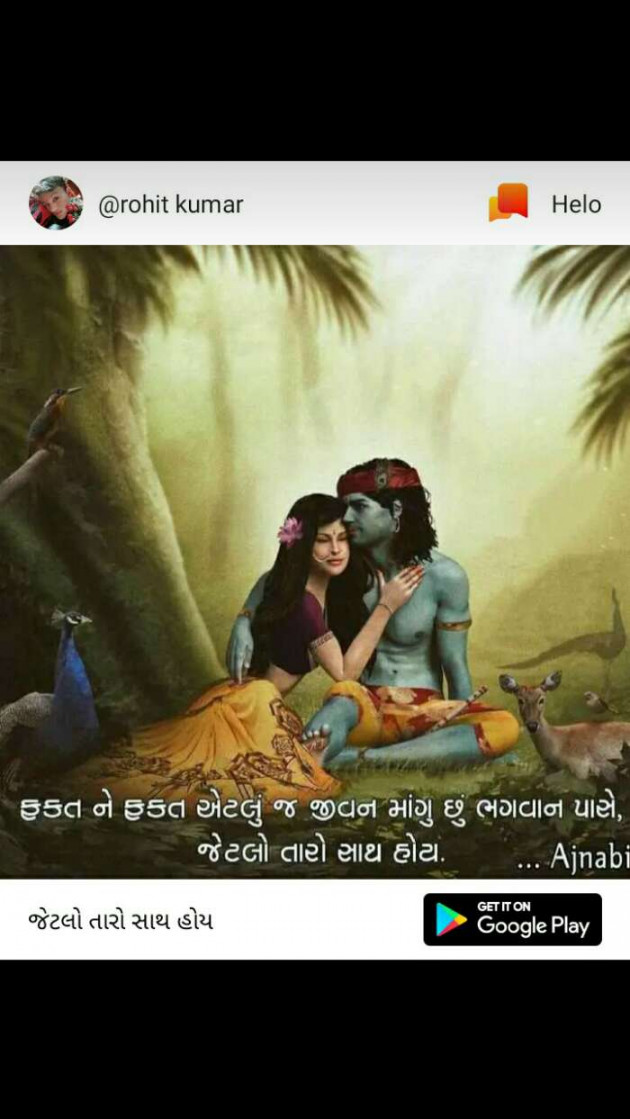 Gujarati Whatsapp-Status by Patel Sonal : 111189493