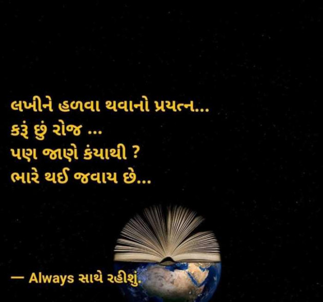 Gujarati Thought by Sanjay Joshi : 111189523
