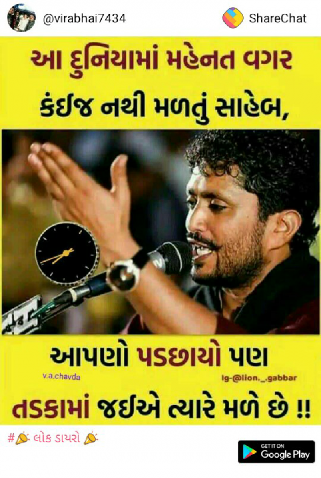 Gujarati Poem by Ravi patel : 111189537