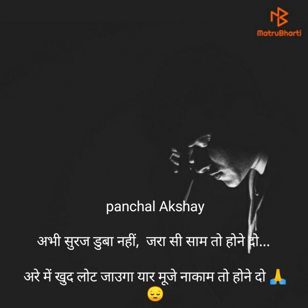 Gujarati Thought by Panchal Akshay : 111189614