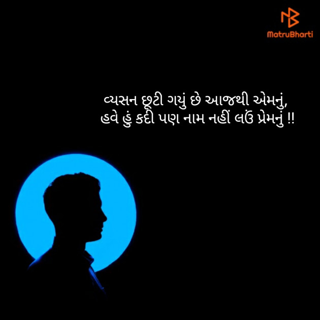 Gujarati Blog by Sandeep Patel : 111189615