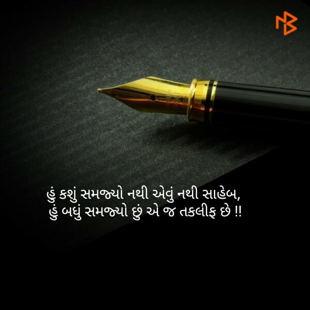 Gujarati Blog by Sandeep Patel : 111189619