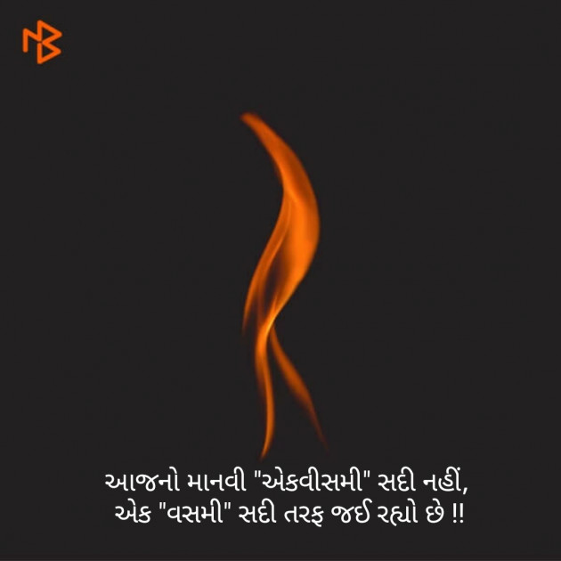 Gujarati Blog by Sandeep Patel : 111189622