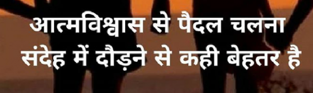 Hindi Motivational by Subham Tiwari : 111189625