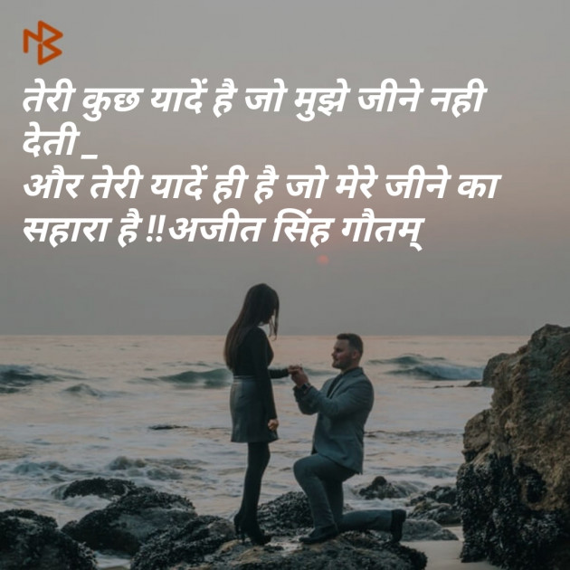 Hindi Shayri by Dr.Ajit Singh Gautam : 111189628