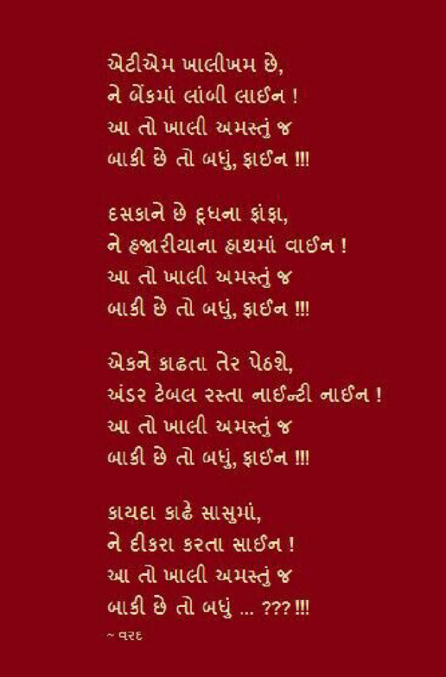 Gujarati Blog by Kavita Gandhi : 111189658