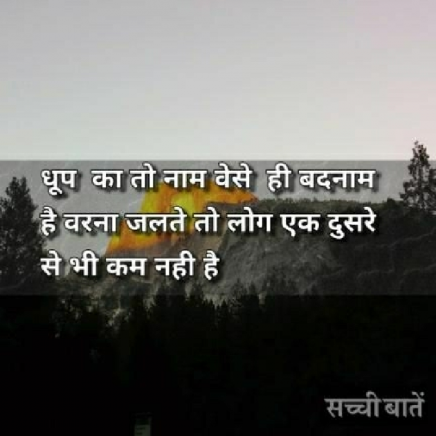 English Shayri by As Avesh : 111189663