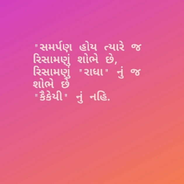 Gujarati Shayri by Pratik Sheth : 111189674