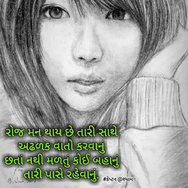 Gujarati Blog by Nirav Patel SHYAM : 111189678