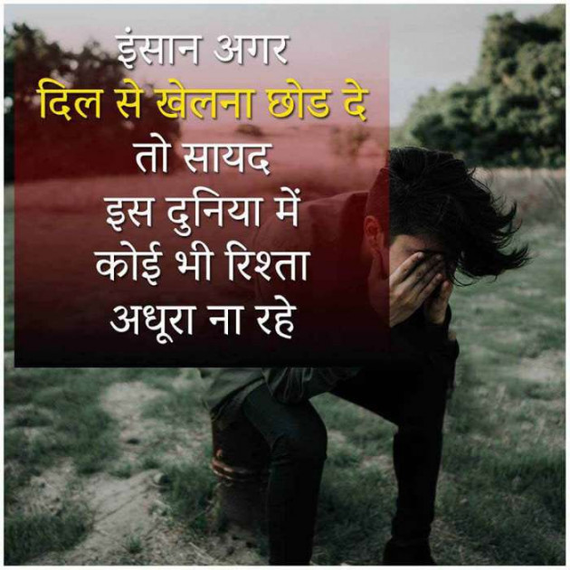 Hindi Whatsapp-Status by Raja Kr Chandradev : 111189681