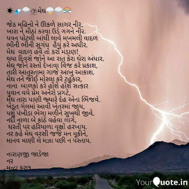 Gujarati Blog by Naranji Jadeja : 111189685
