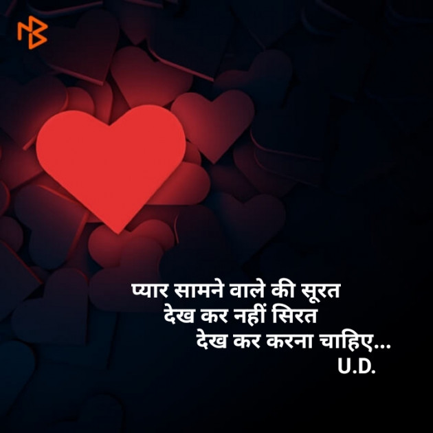 Gujarati Blog by Urvashiba : 111189699