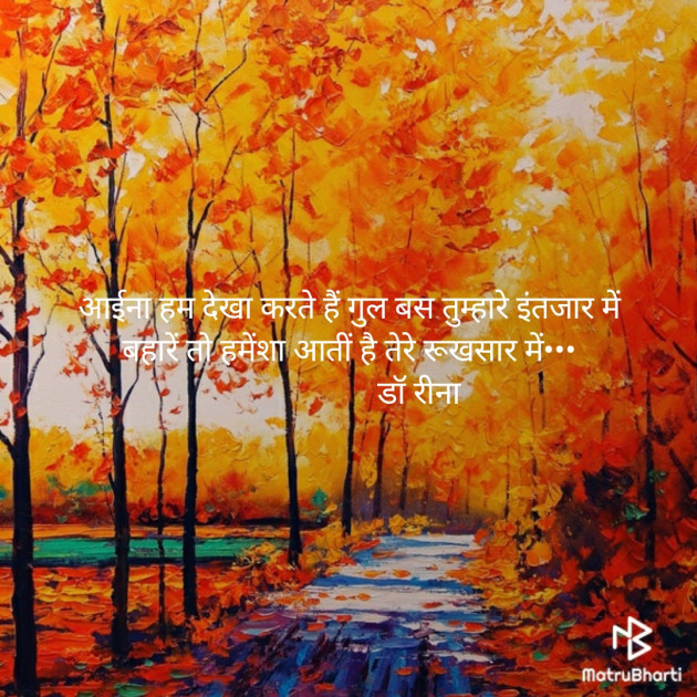 Hindi Shayri by DrAnamika : 111189716