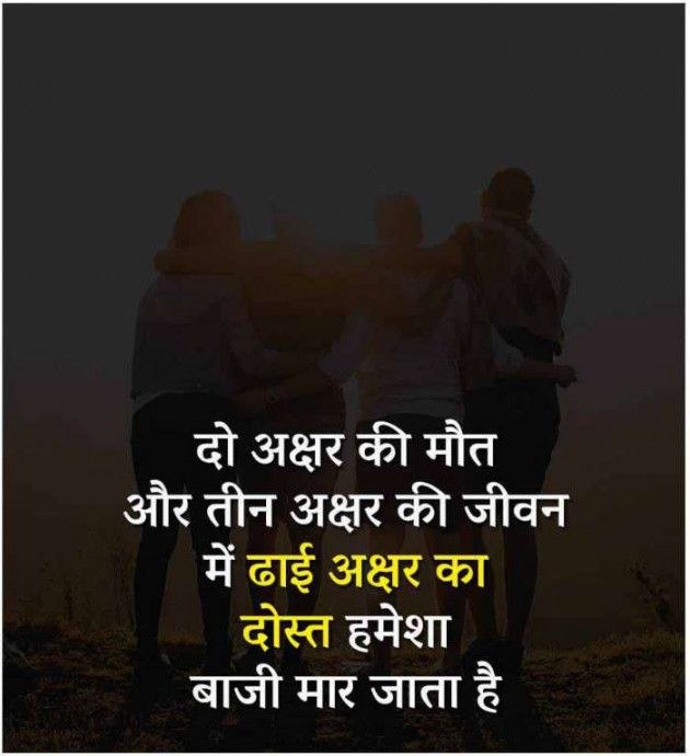 Hindi Whatsapp-Status by Raja Kr Chandradev : 111189727