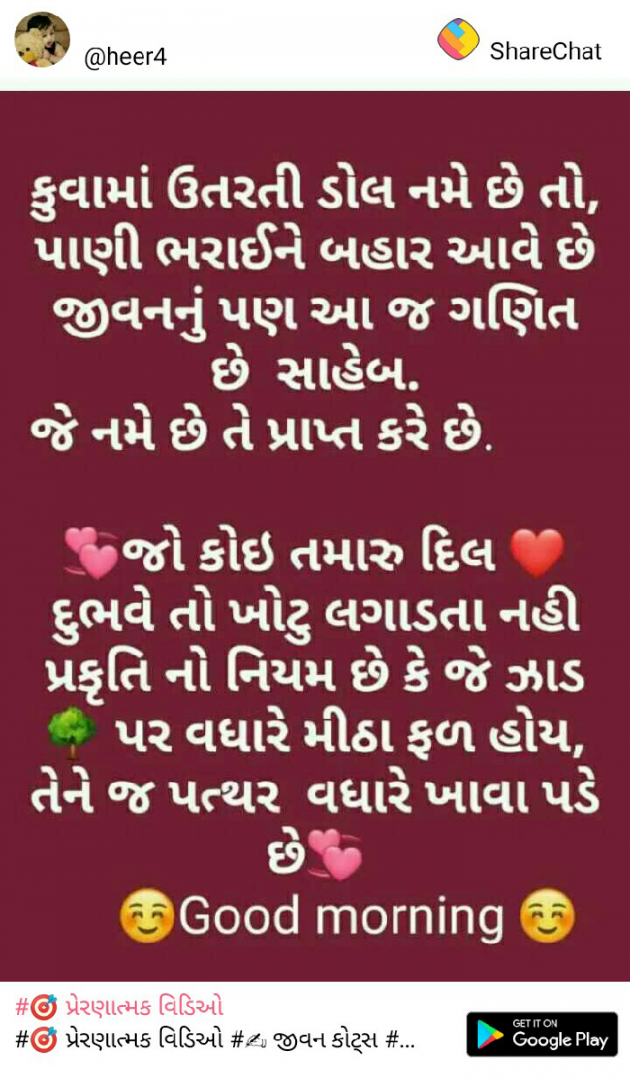 Gujarati Quotes by Vishal : 111189749