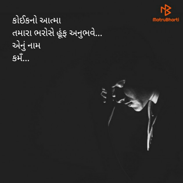 Gujarati Whatsapp-Status by Mohit Ghoghari : 111189753