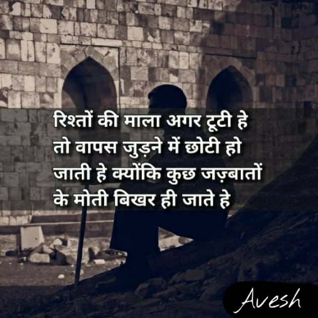 English Shayri by As Avesh : 111189816