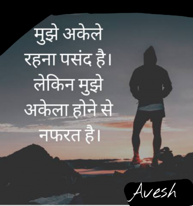 English Shayri by As Avesh : 111189851