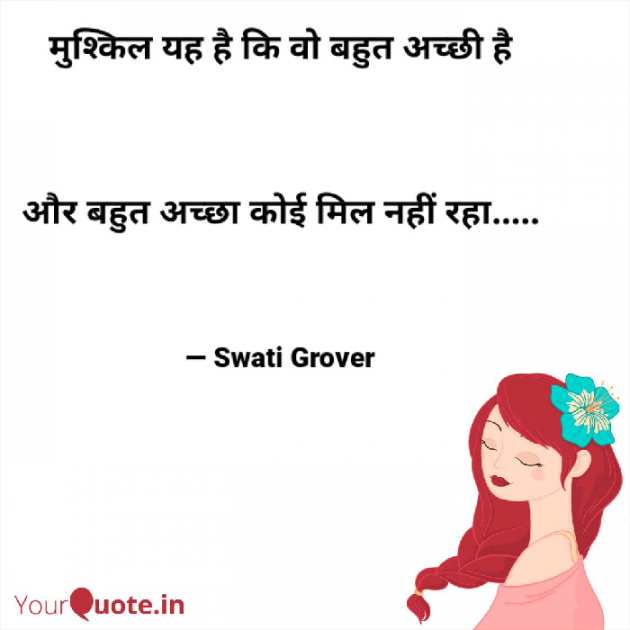 English Good Night by Swati : 111189852