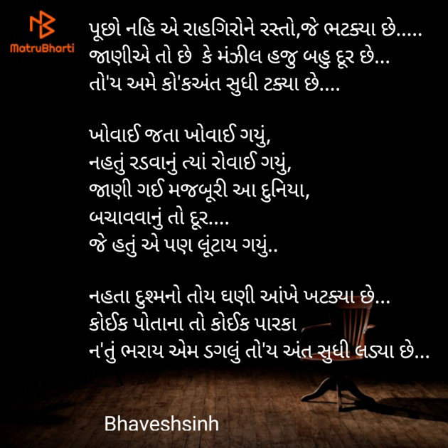 Gujarati Good Night by BHAVESHSINH : 111189854