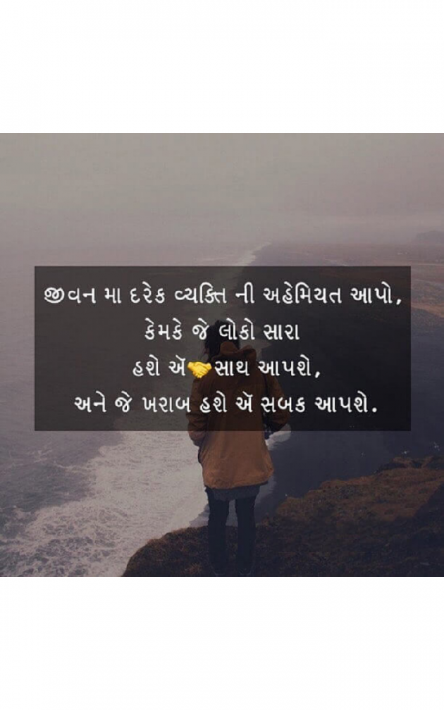 Gujarati Thought by Aarti Makwana : 111189858