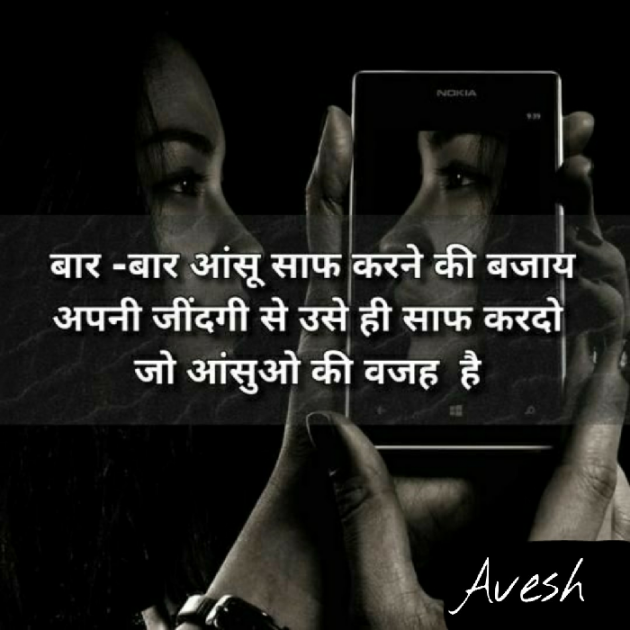 English Shayri by As Avesh : 111189860