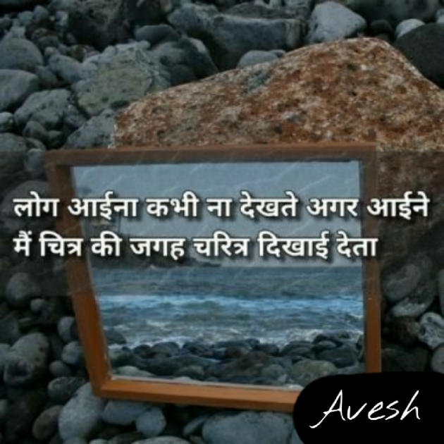 English Shayri by As Avesh : 111189866