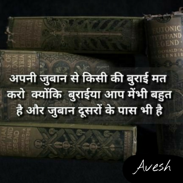 English Shayri by As Avesh : 111189871