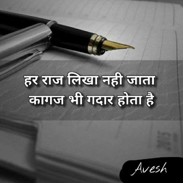 English Shayri by As Avesh : 111189896