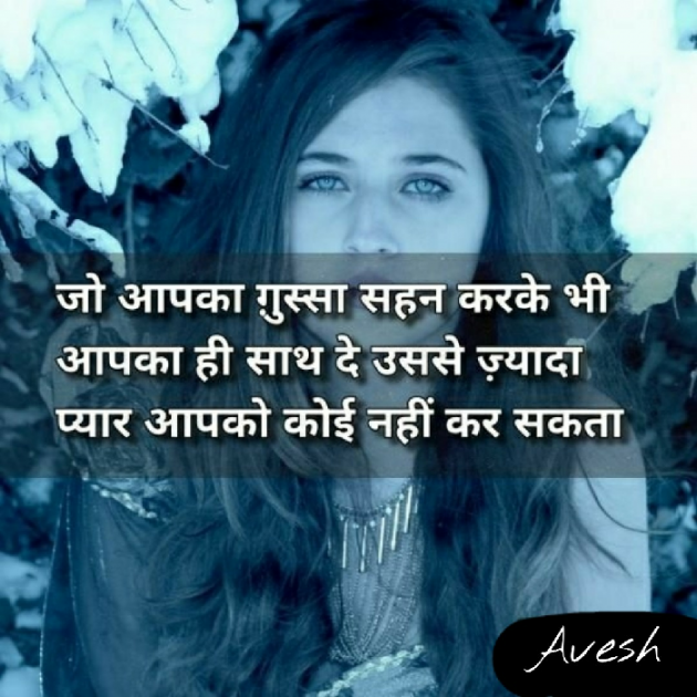 English Shayri by As Avesh : 111189916