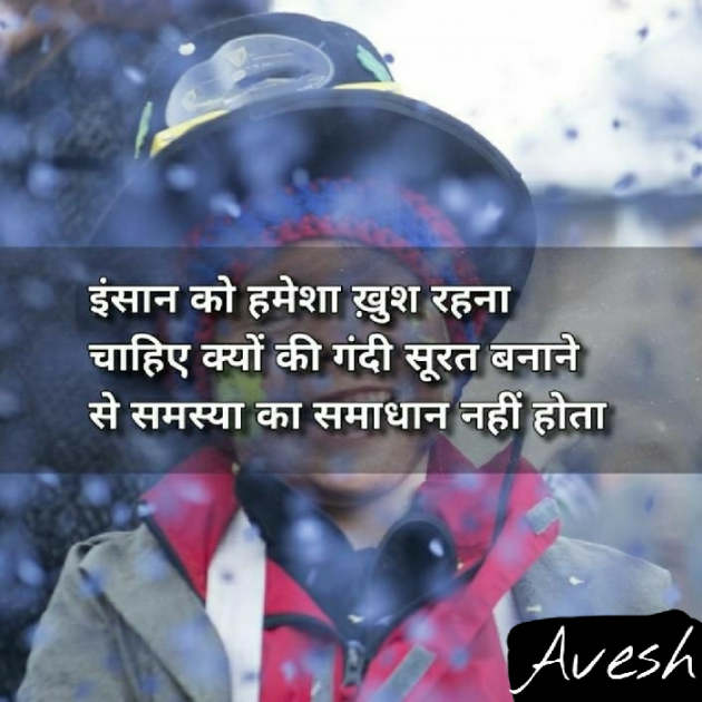 English Shayri by As Avesh : 111189919