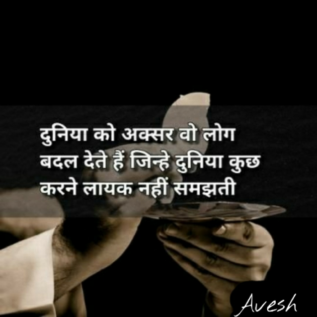 English Shayri by As Avesh : 111189925