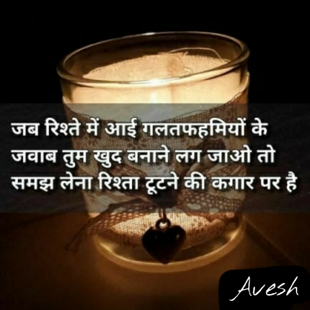 English Shayri by As Avesh : 111189929