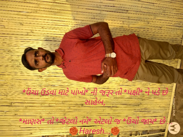 Gujarati Good Morning by Ahir Haresh : 111190009