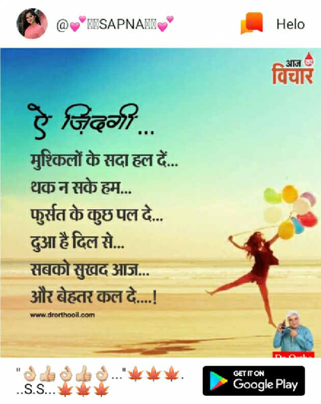 Hindi Good Morning by Aarti : 111190029