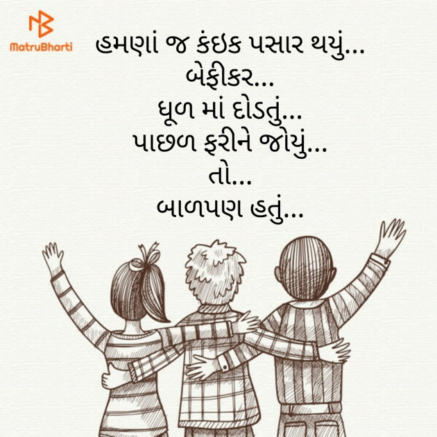 Gujarati Thought by Kartik Dobariya : 111190035