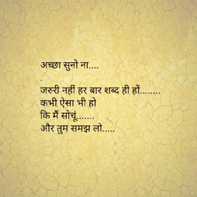 English Shayri by अnu : 111190043